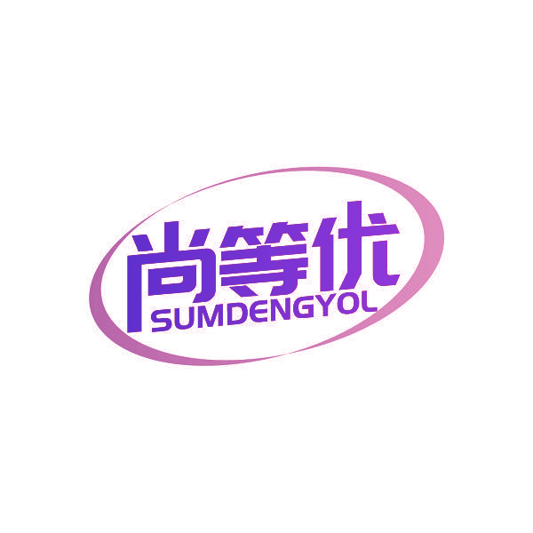 尚等优 SUMDENGYOL