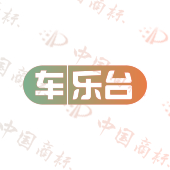 车乐台