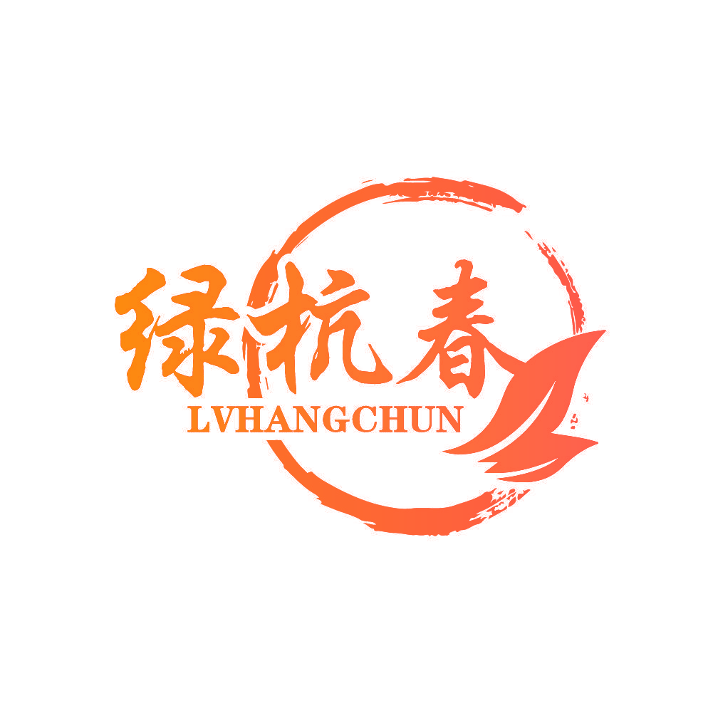 绿杭春
