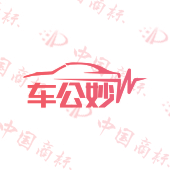 车公妙