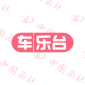 车乐台