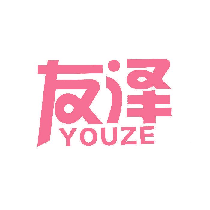 友泽,YOUZE