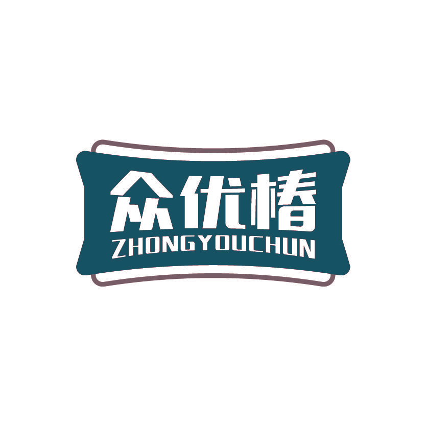 众优椿