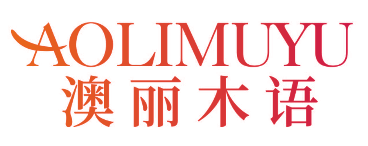 澳丽木语