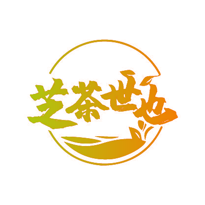 芝茶世也