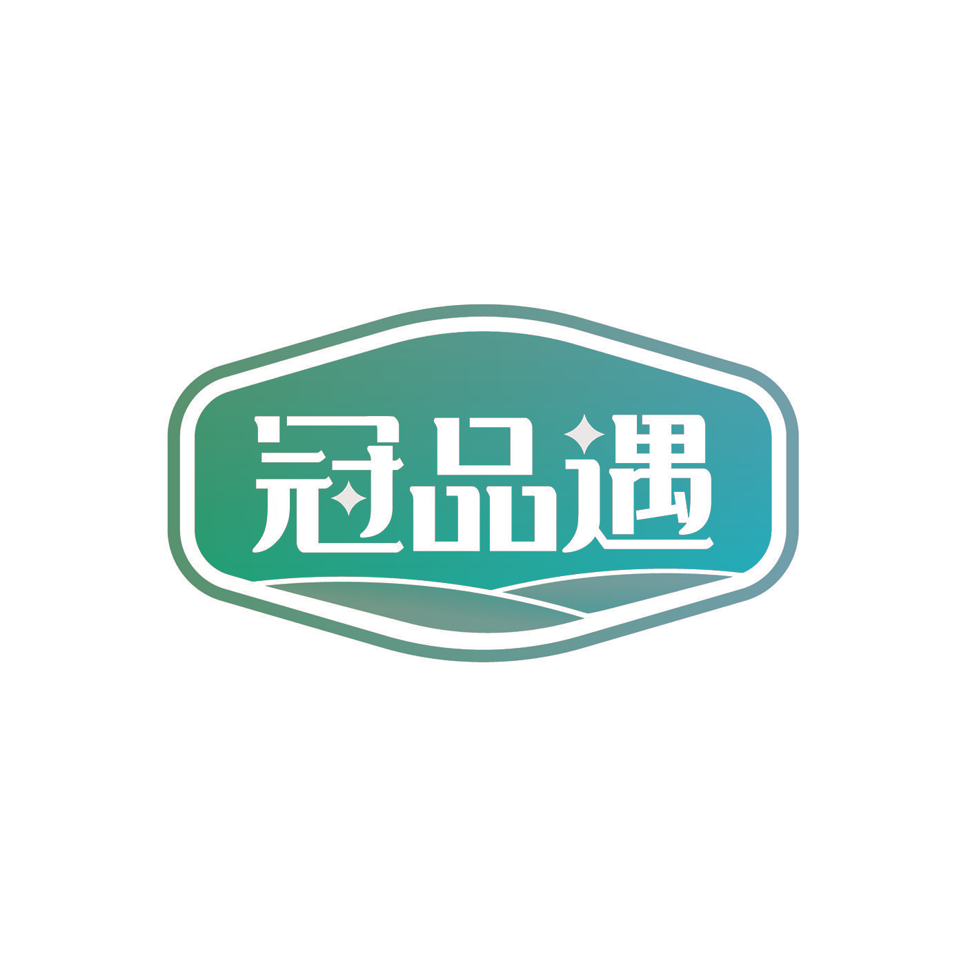 冠品遇
