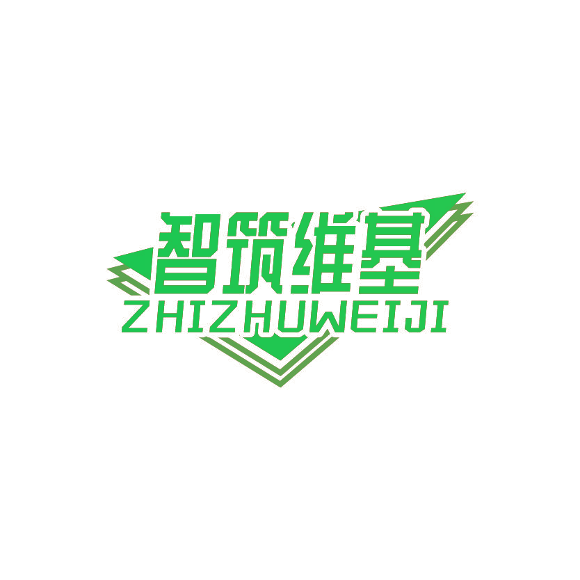 智筑维基