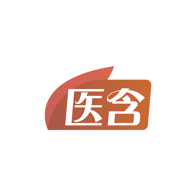医含