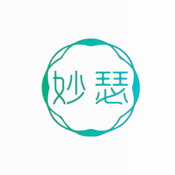 妙瑟