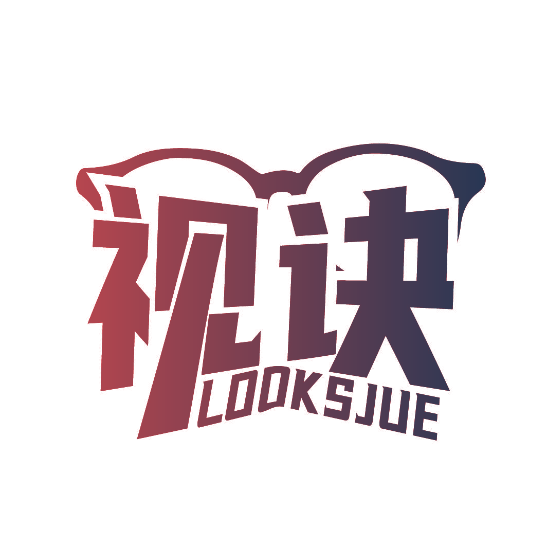 视诀 LOOKSJUE