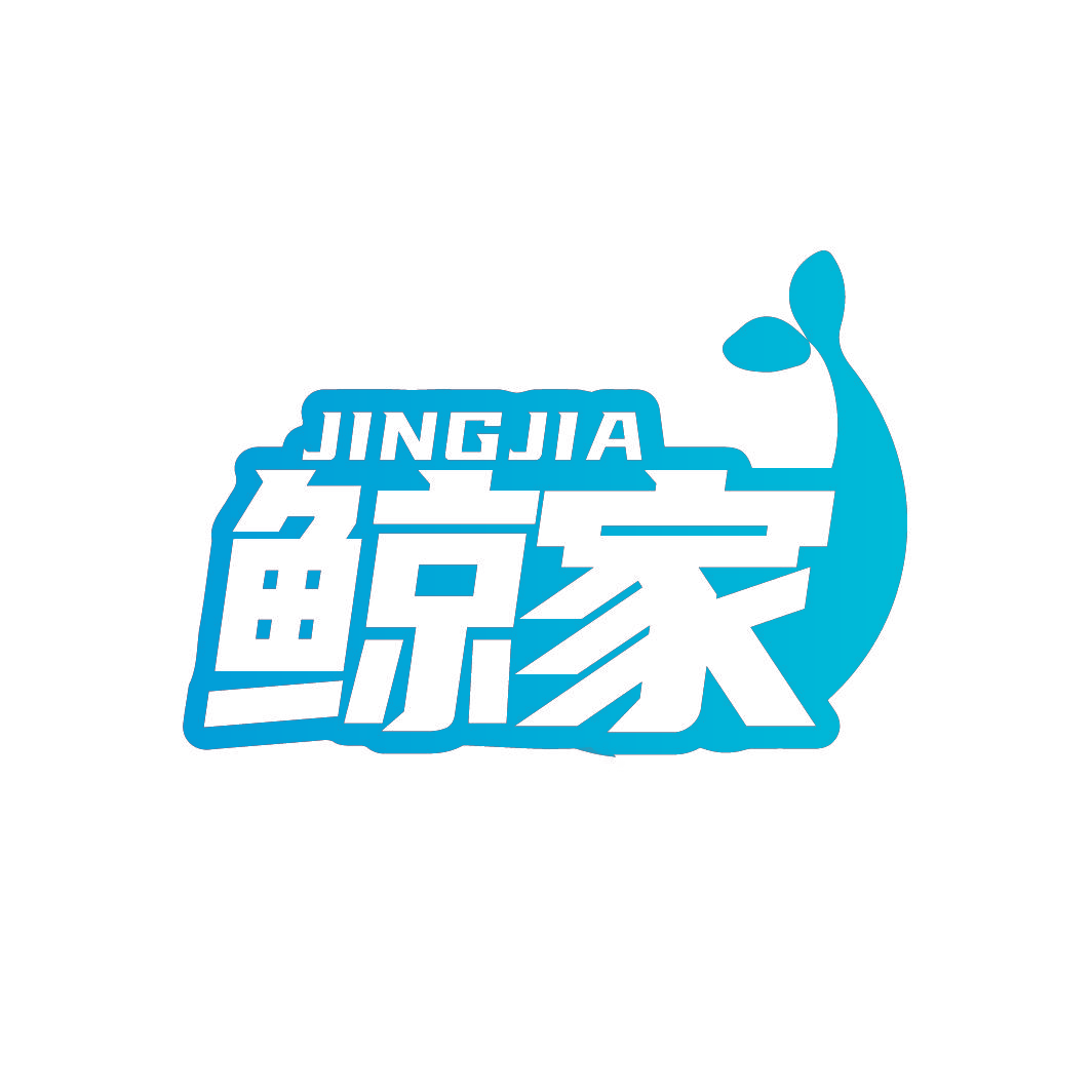 鲸家