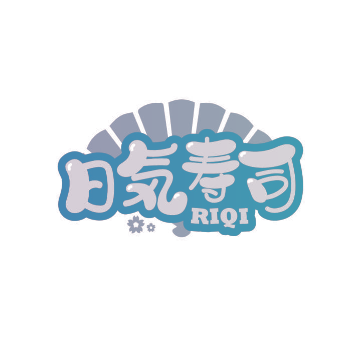 日寿司 RIQI