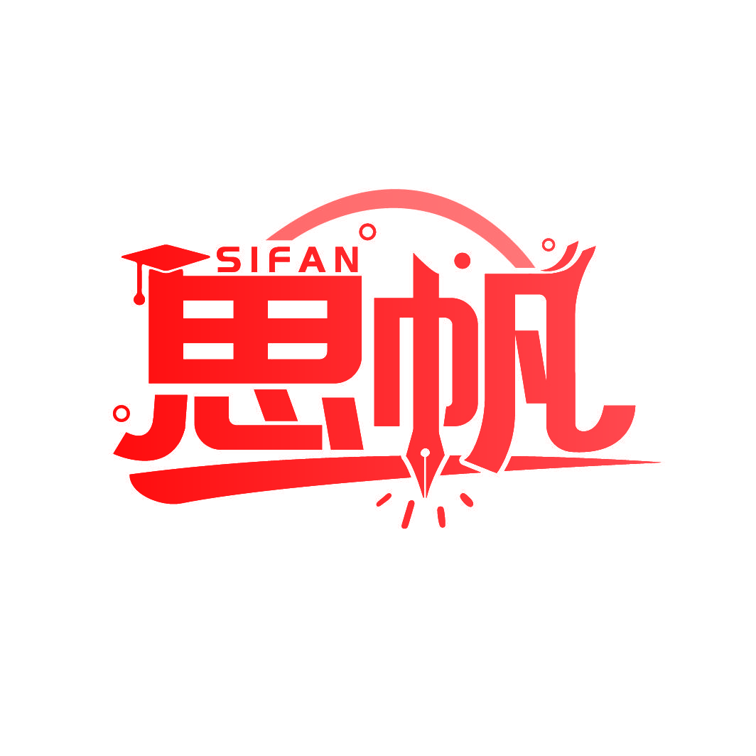 思帆