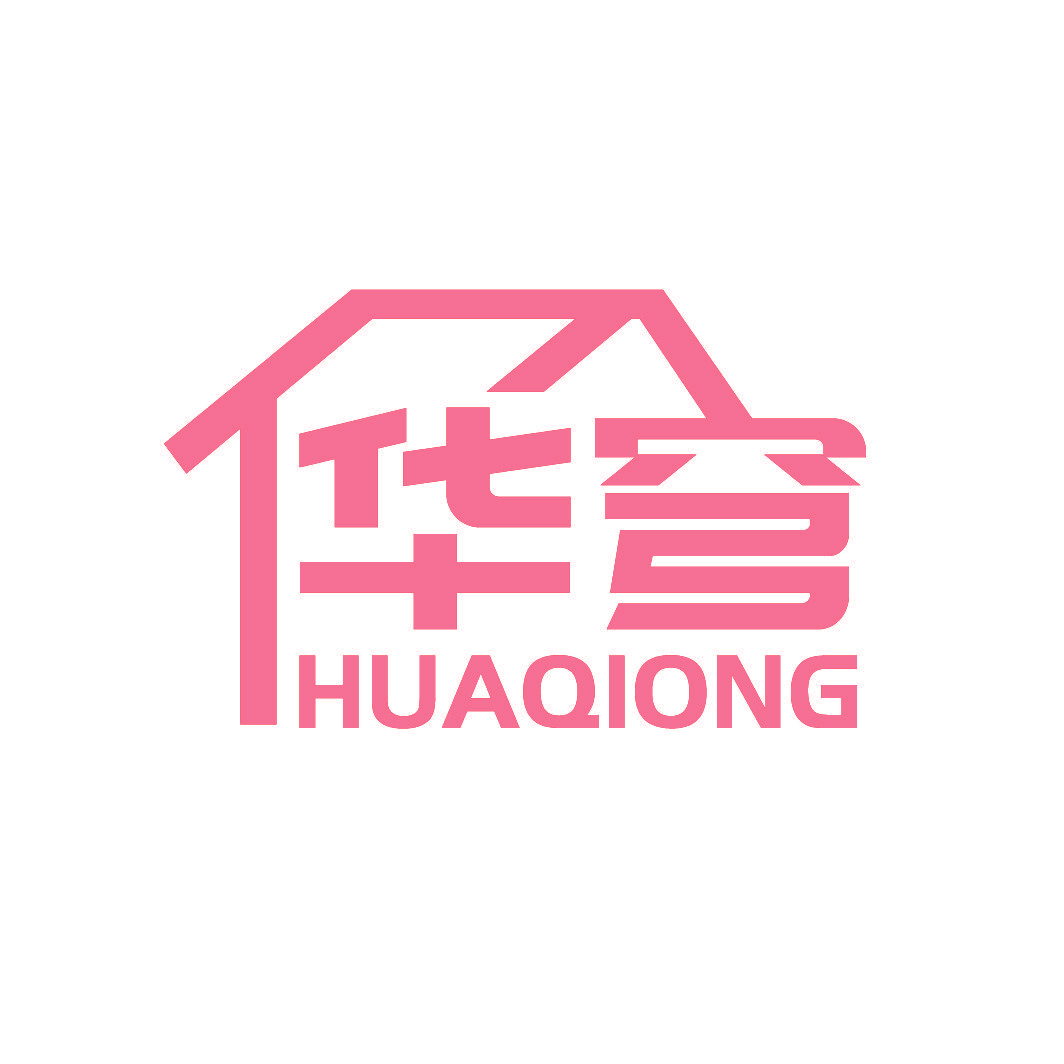 华穹