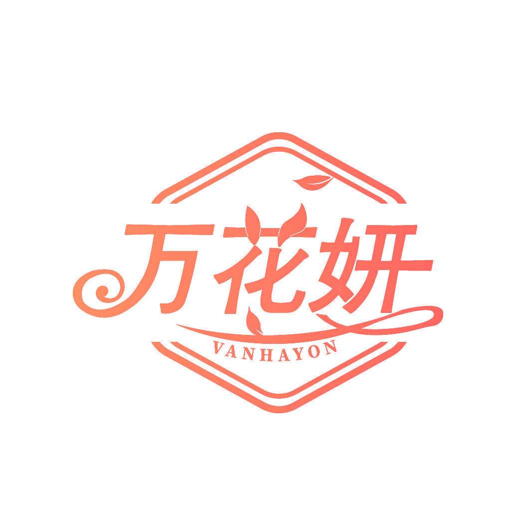 万花妍 VANHAYON