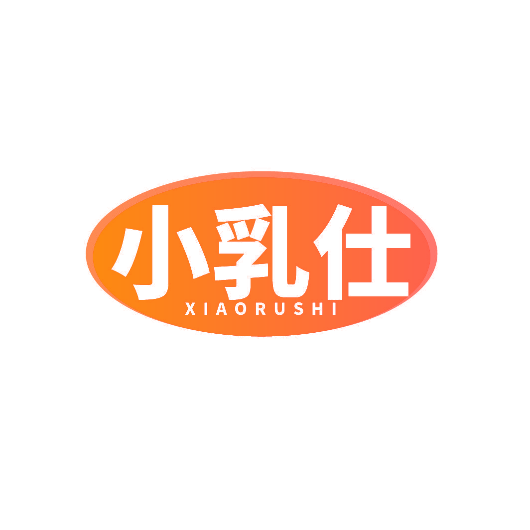 小乳仕