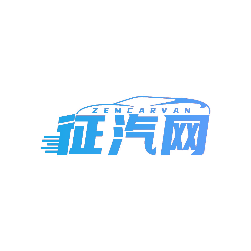 征汽网 ZEMCARVAN