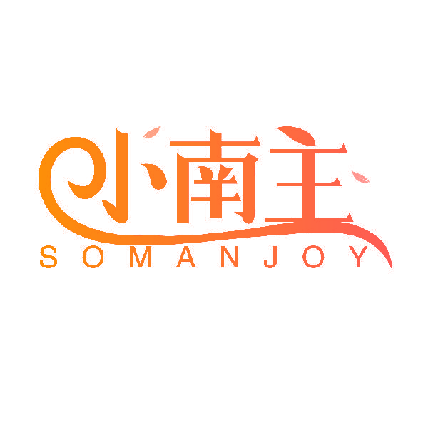 小南主 SOMANJOY