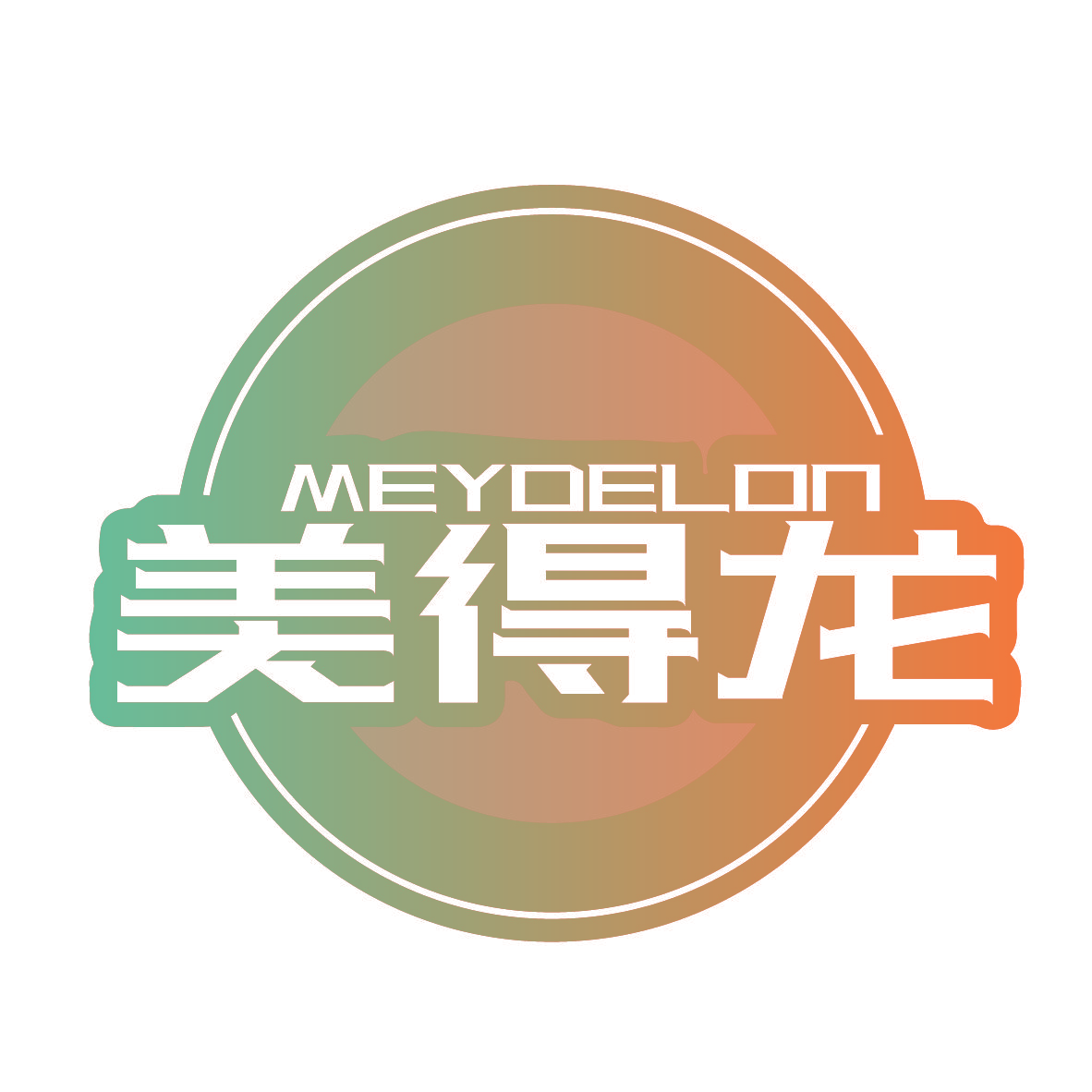 美得龙 MEYDELON