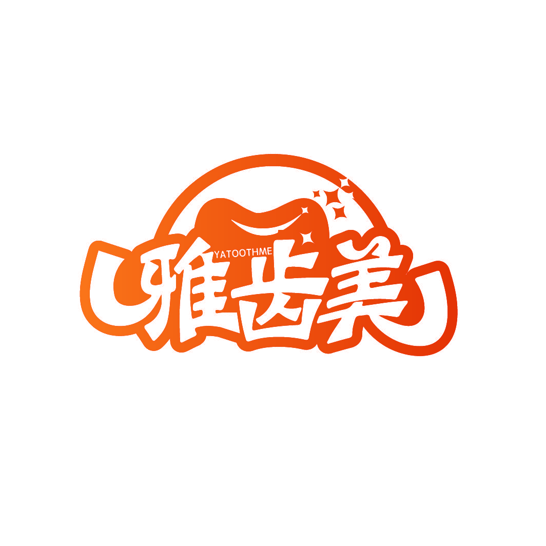 雅齿美 YATOOTHME