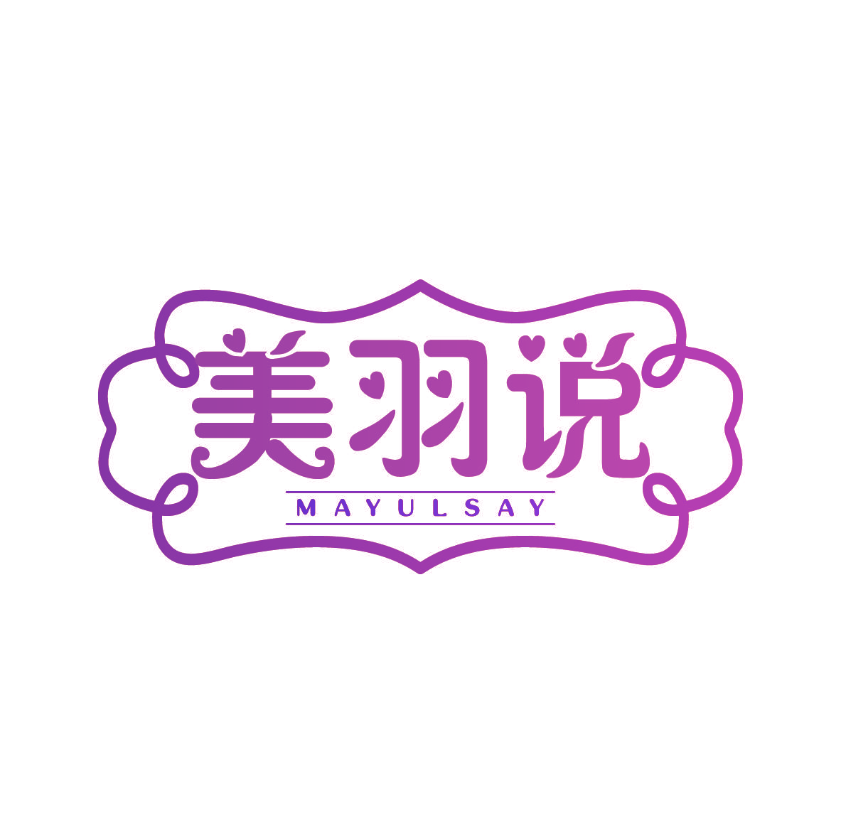 美羽说 MAYULSAY
