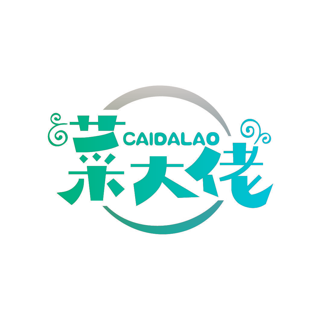 菜大佬