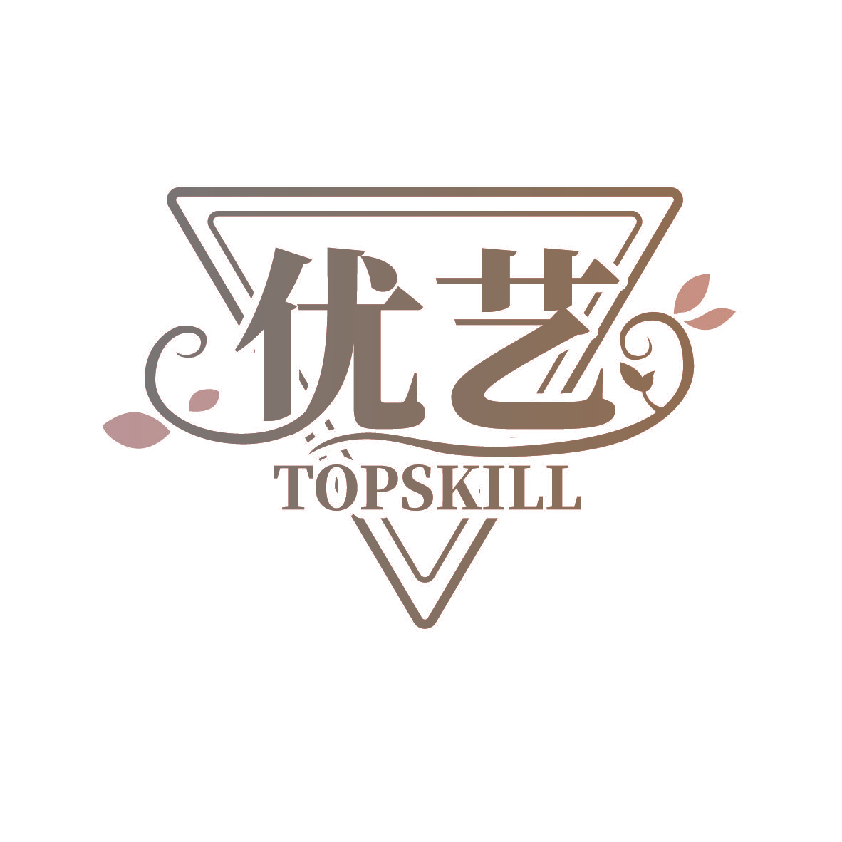 优艺 TOPSKILL
