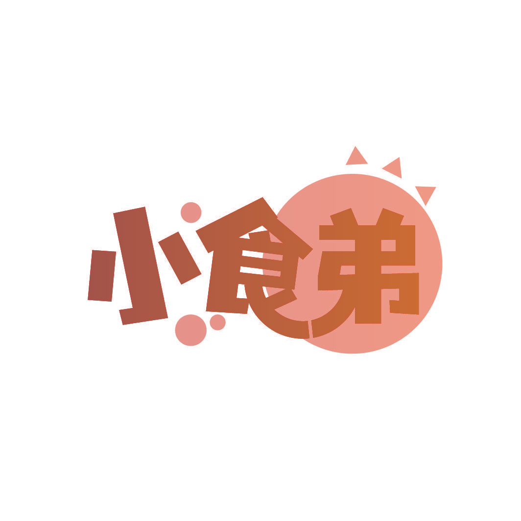 小食弟
