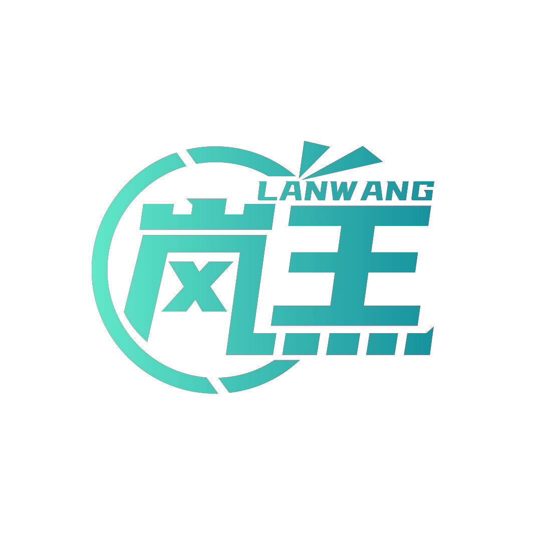岚王