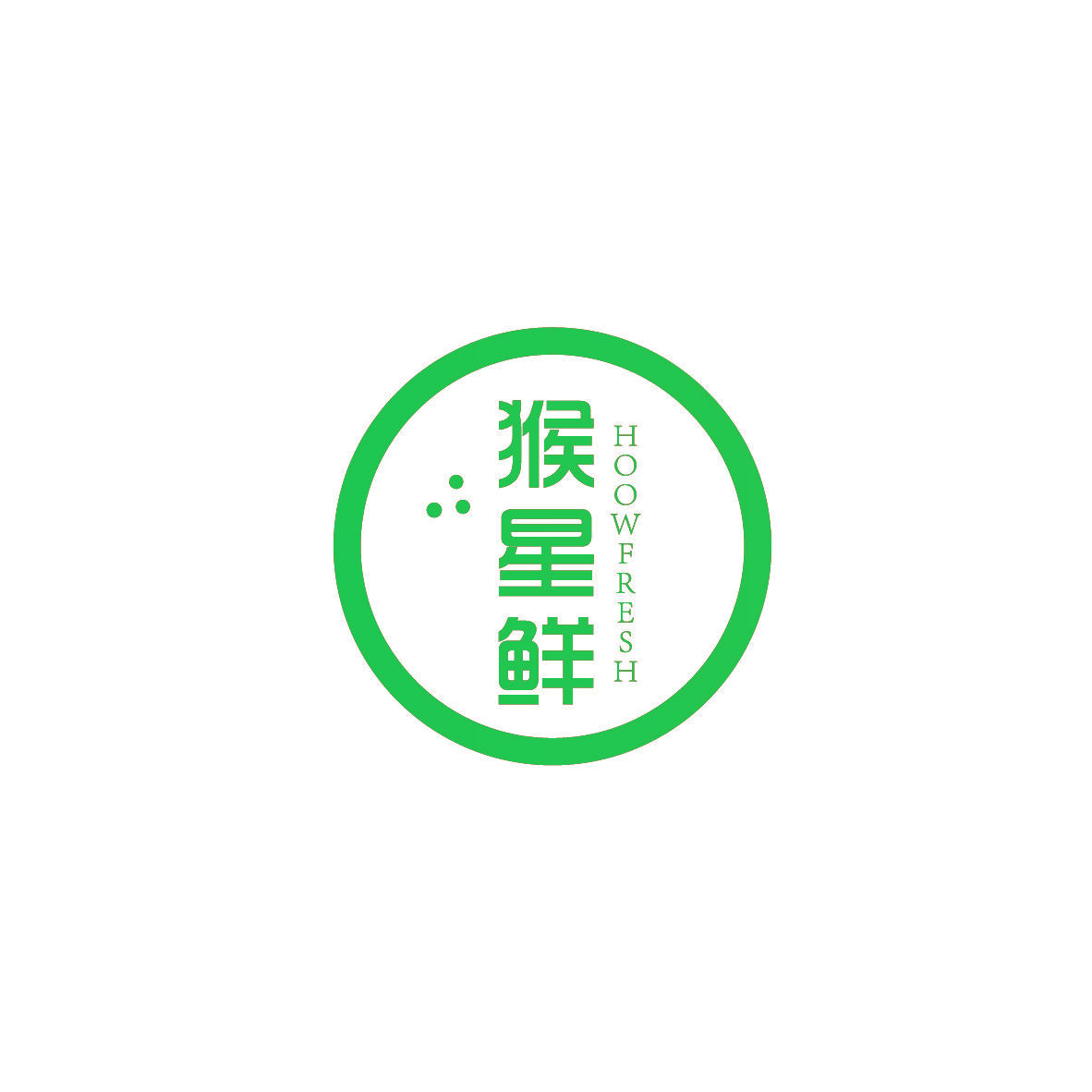 猴星鲜 HOOWFRESH