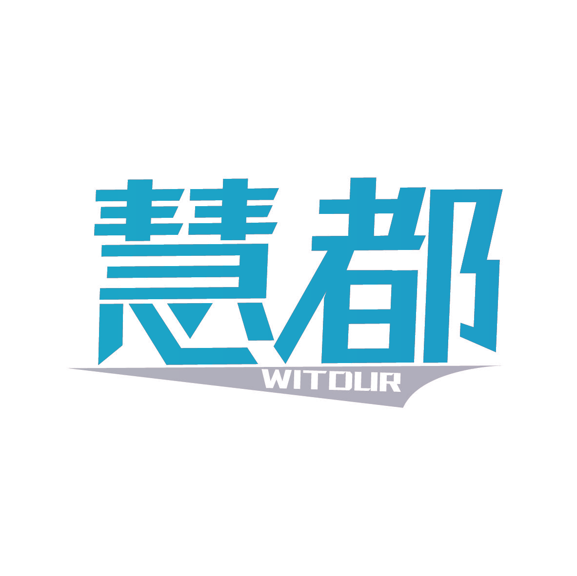 慧都 WITDUR