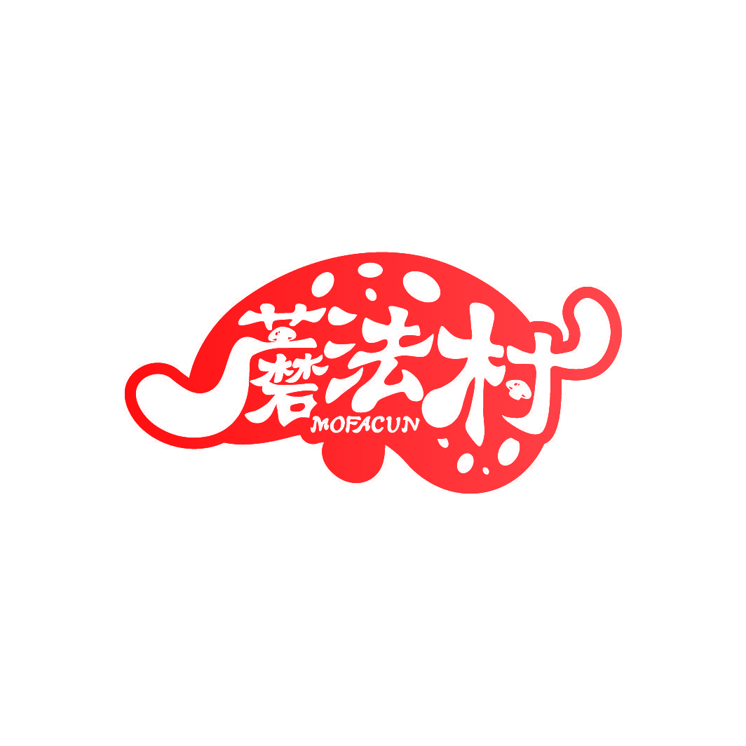 蘑法村