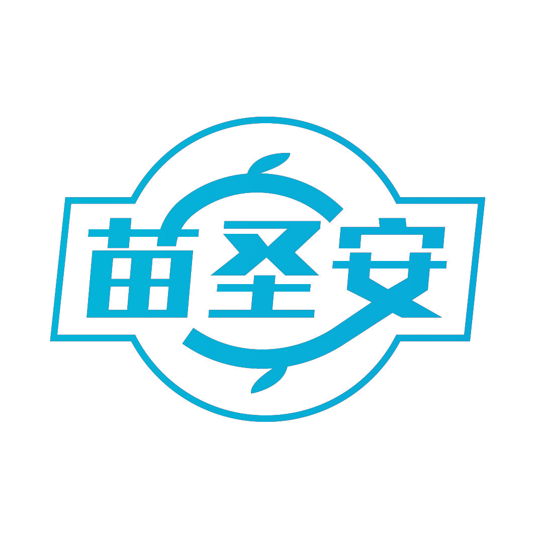 苗圣安
