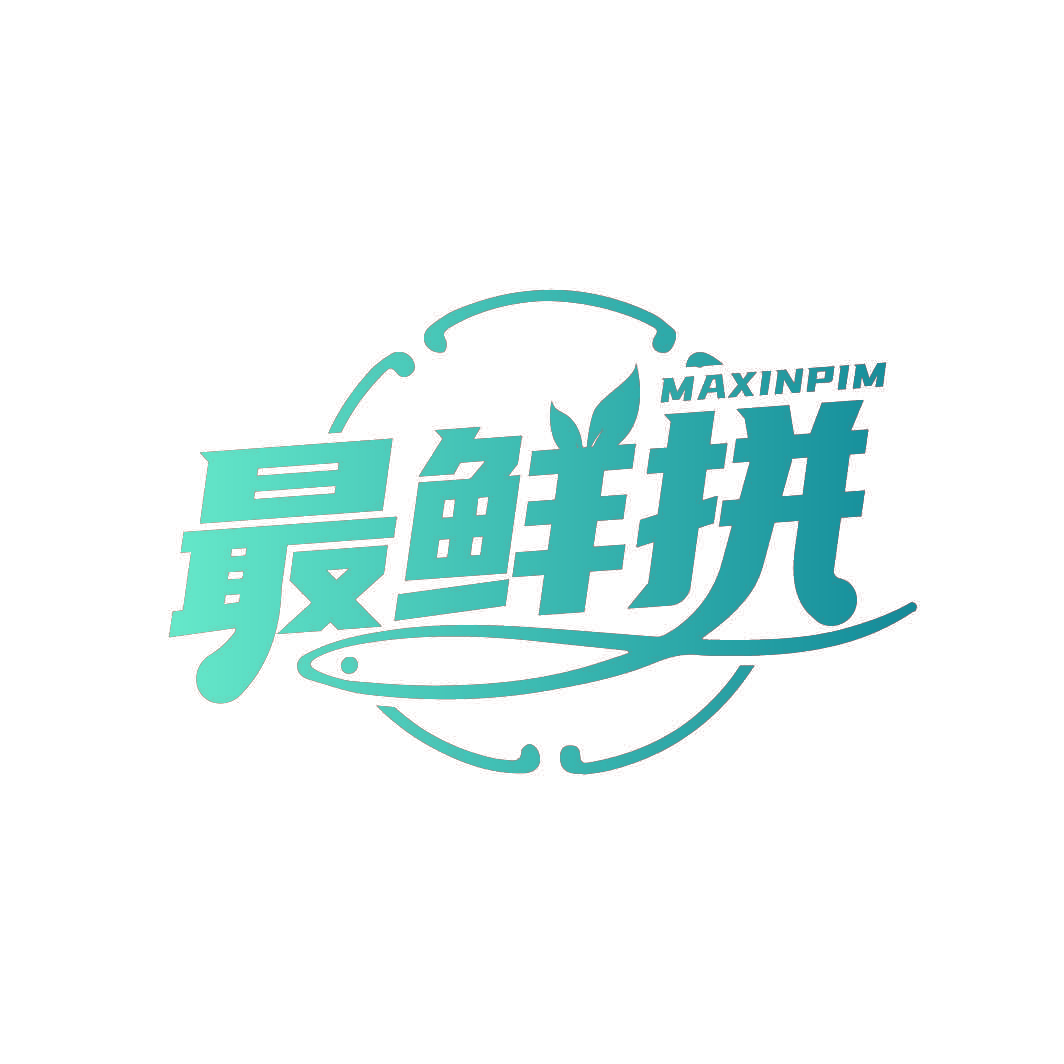 最鲜拼 MAXINPIM