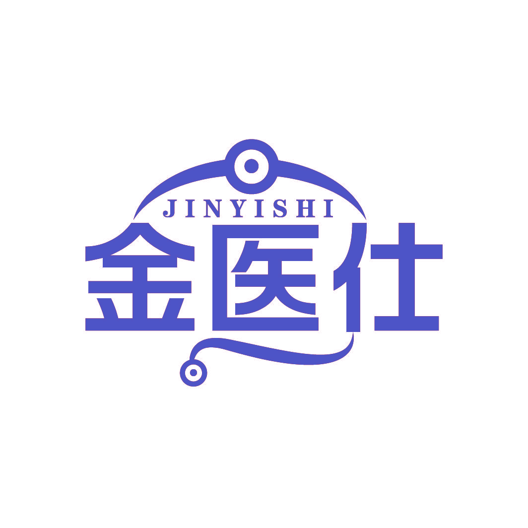 金医仕