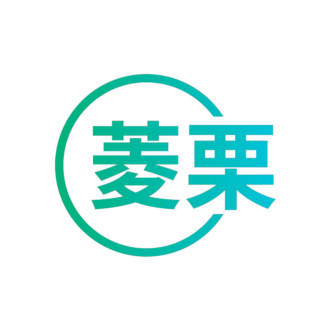 菱栗