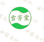 雪芳棠