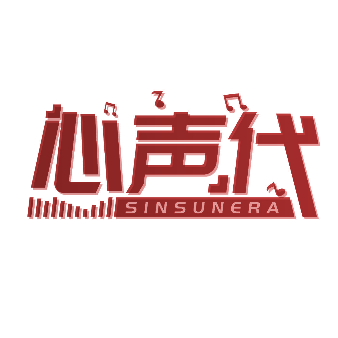 心声代 SINSUNERA