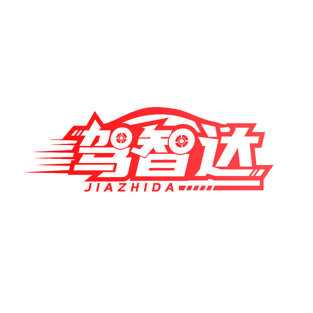 驾智达
