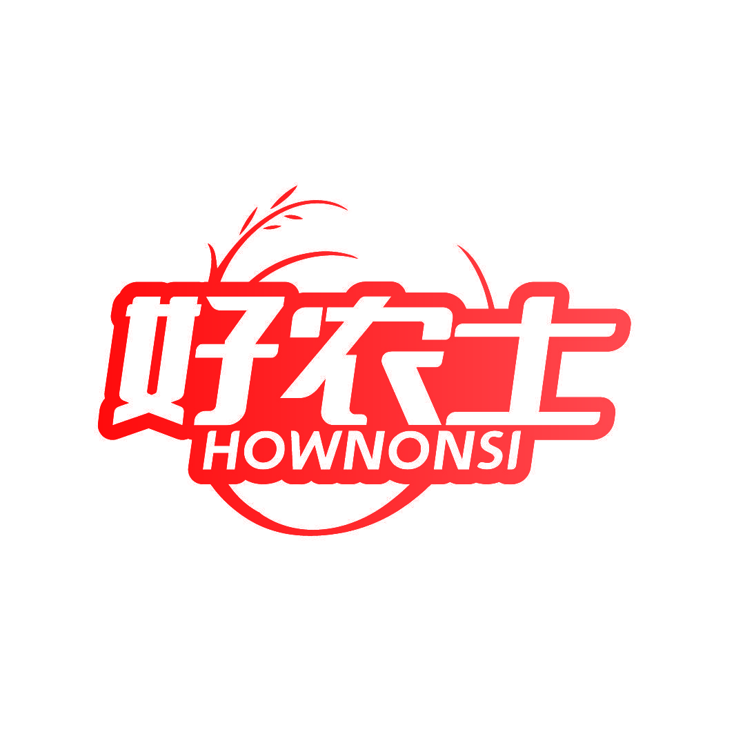 好农士 HOWNONSI