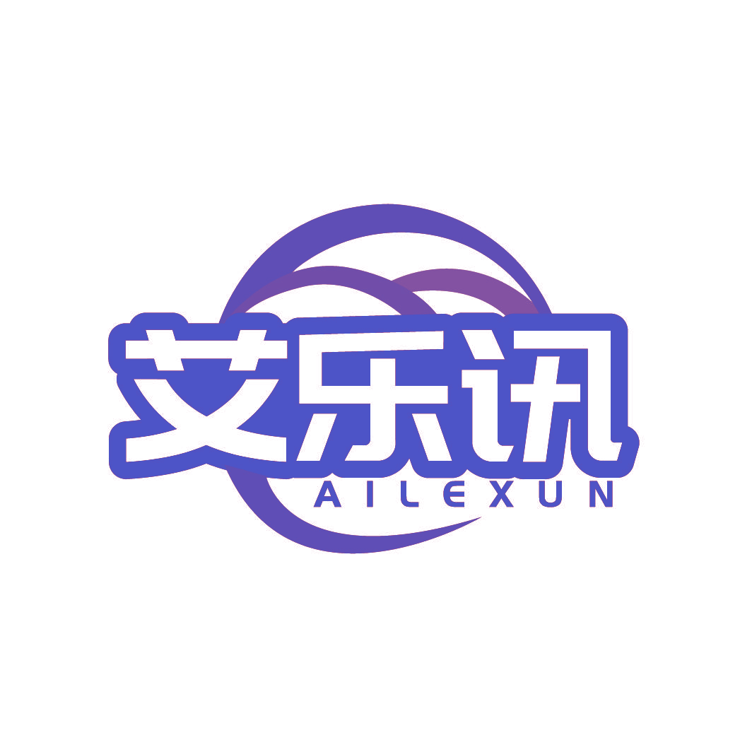 艾乐讯