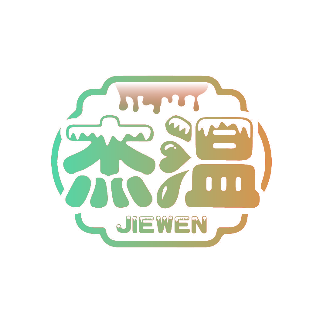 杰温
