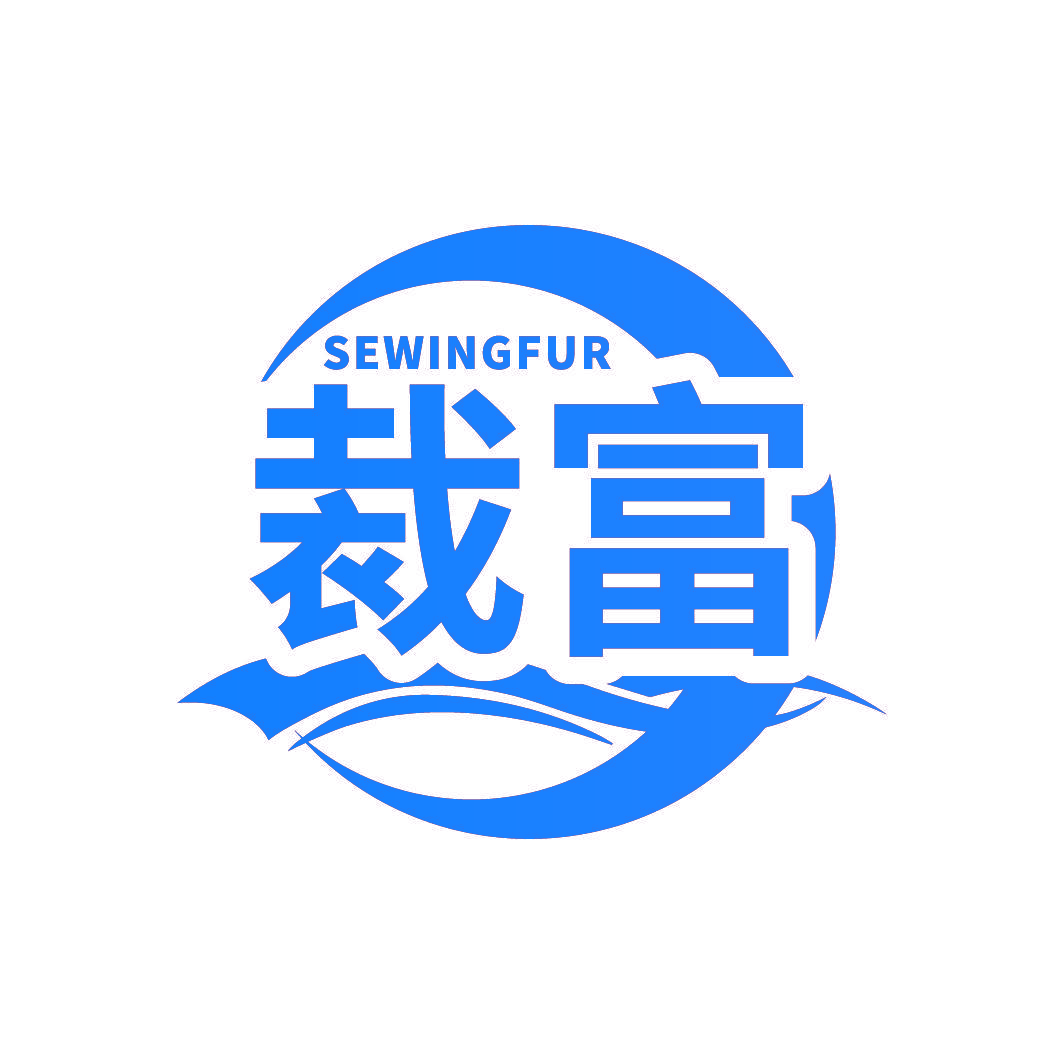 裁富 SEWINGFUR