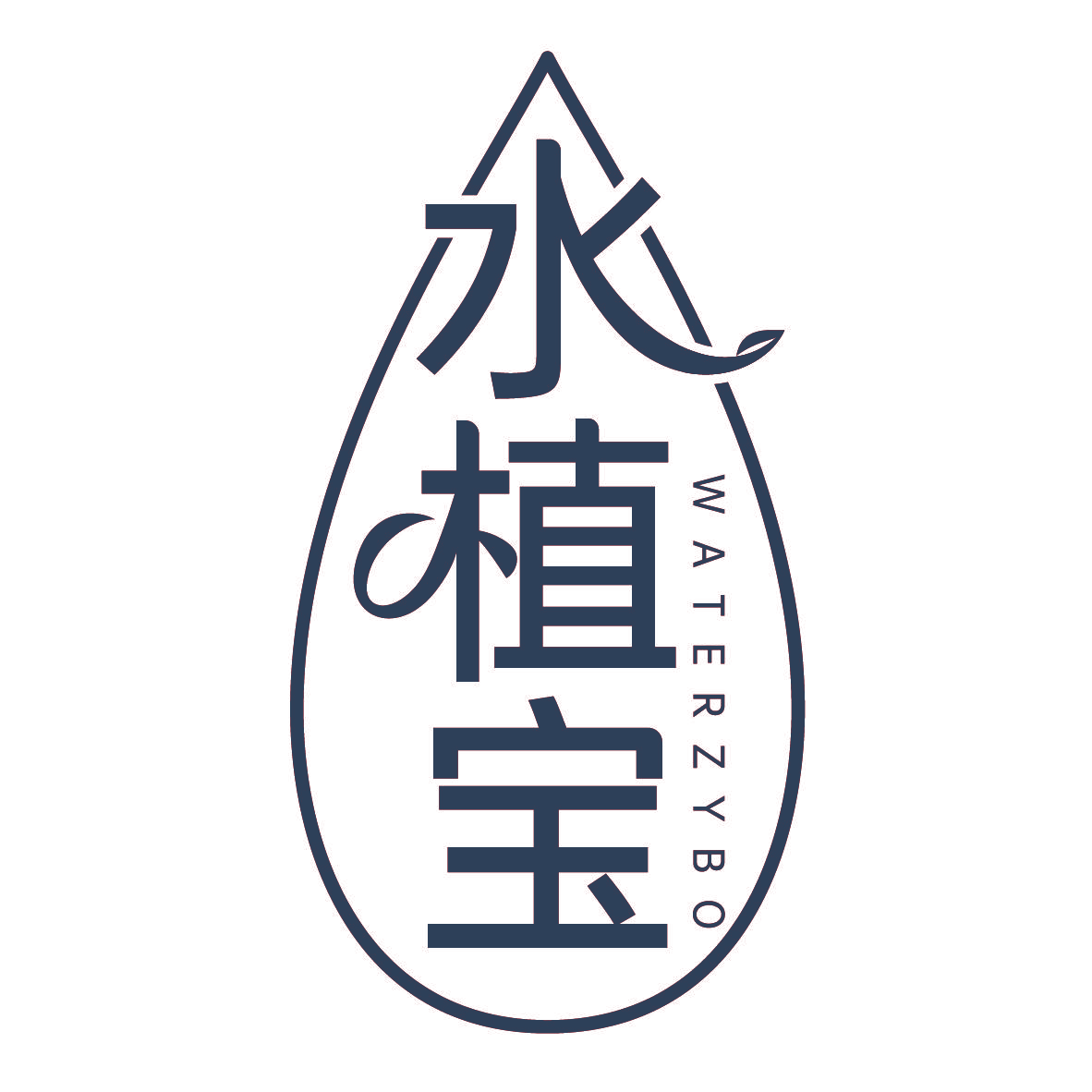 水植宝 WATERZYBO