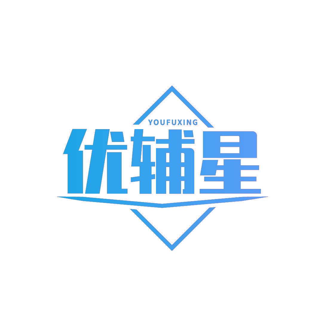 优辅星