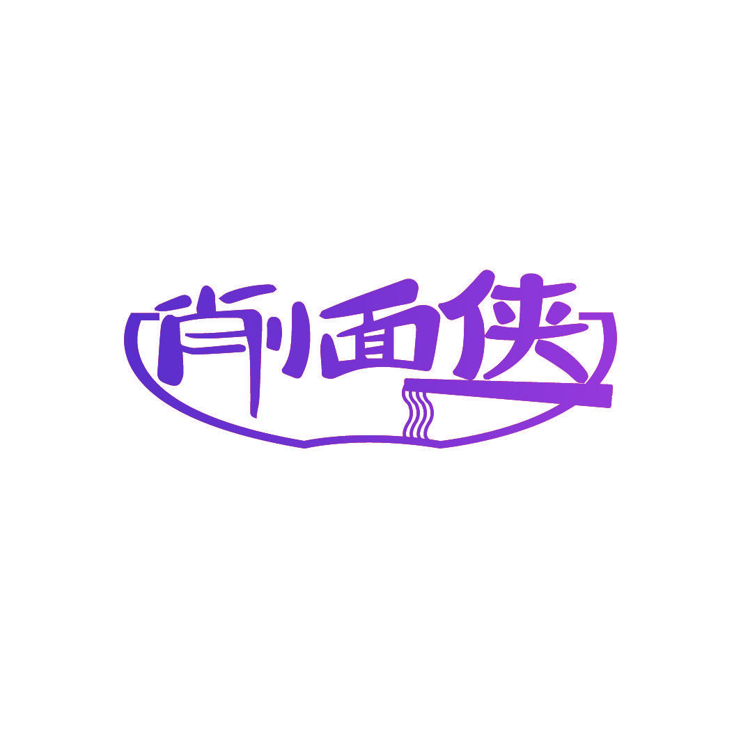 削面侠