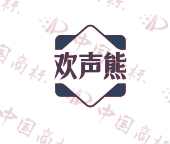 欢声熊