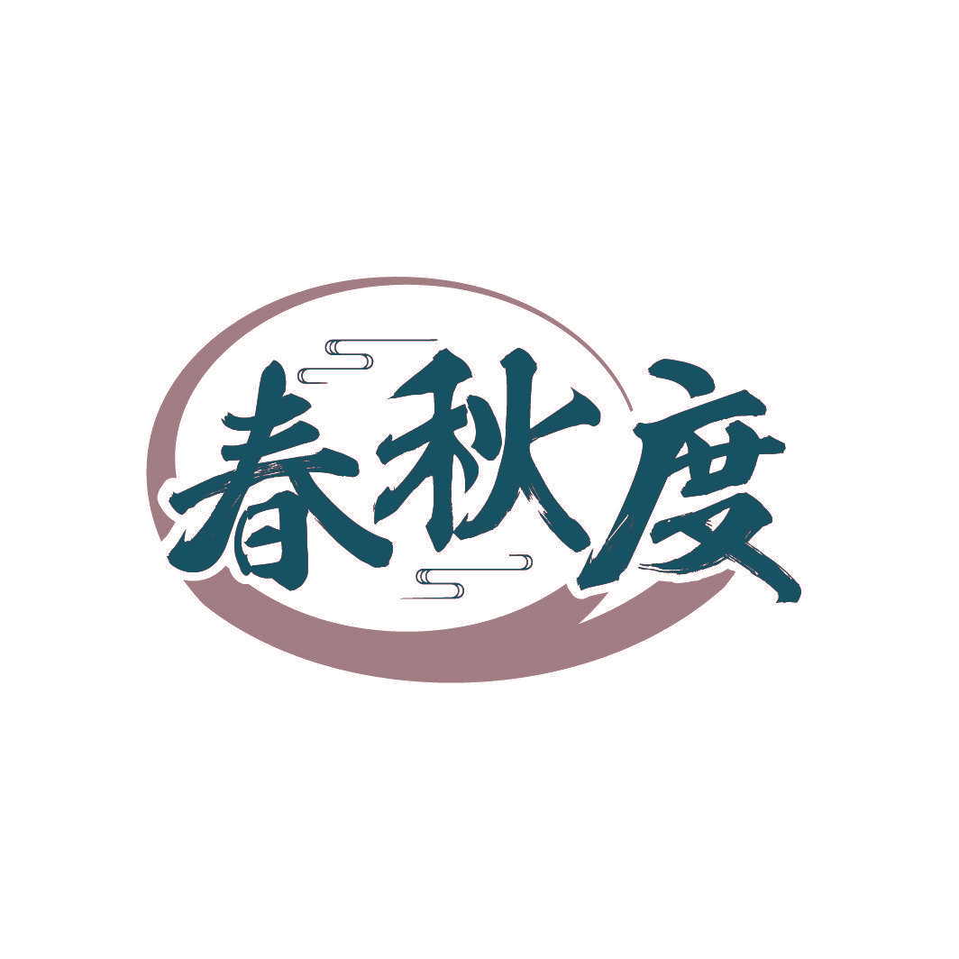 春秋度