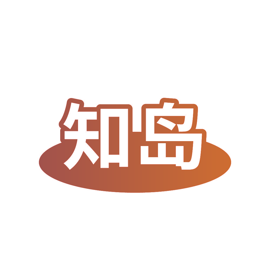 知岛