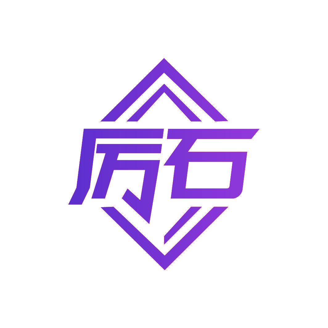 厉石